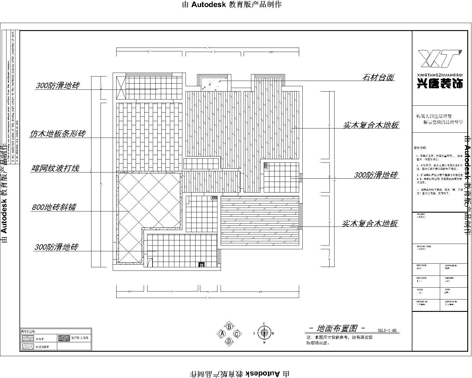 紅(hóng)府鲲翔九天地面排磚圖