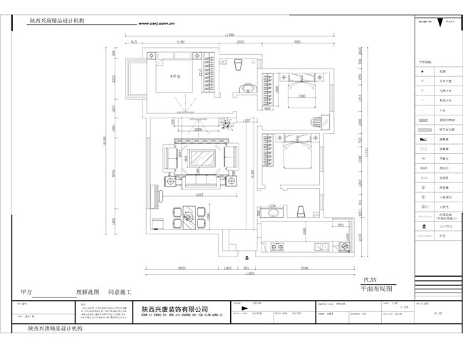 龍湖水晶郦城(chéng)130m2三居平面布置圖